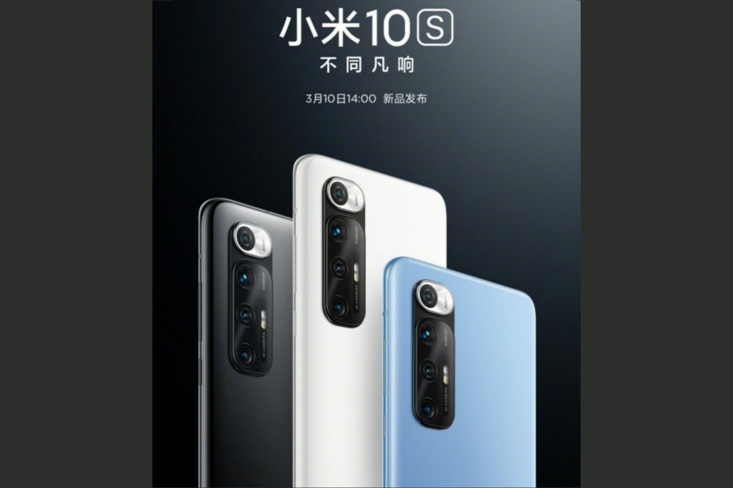Xiaomi Mi 10s launch (1)