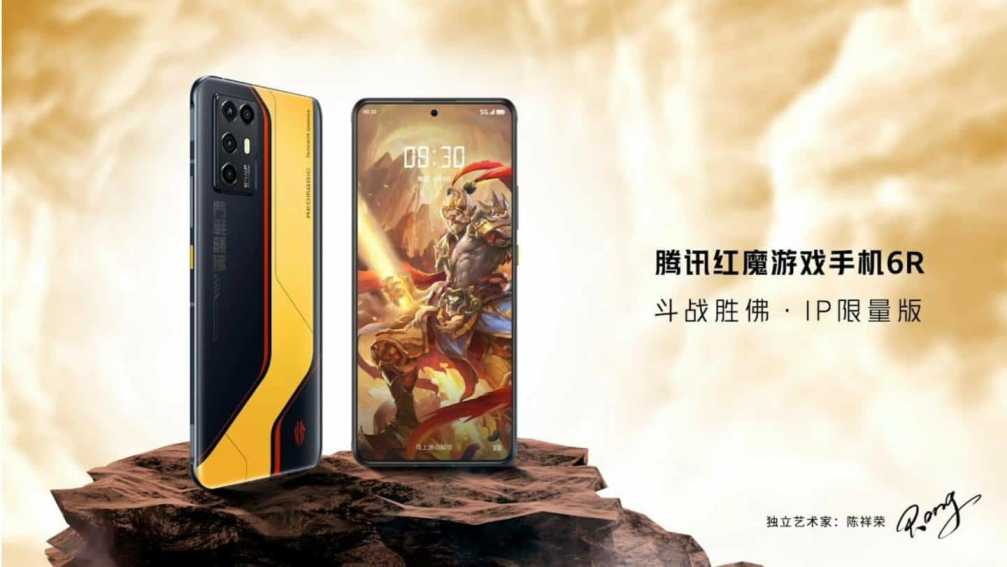 Nubia Red Magic 6R Tencent Edition
